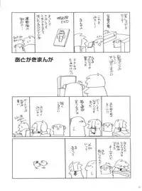 (C70) [Shishamo House (Araki Akira)] PaPaPaPa Girls (Powerpuff Girls Z)