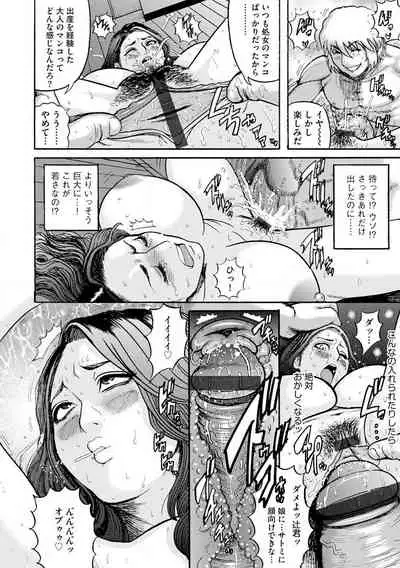 Cyberia Maniacs Hitozuma Juurin Collection Vol. 007