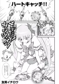 (C79) [Kacchuu Musume] LOXONIN (Heart Catch Precure!)