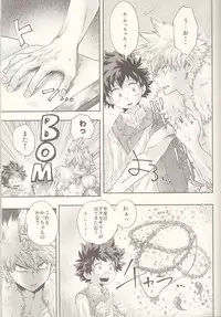 (Douyara Deban no Youda! 6) [MOB.1 (Aida Hibari)] Seishun Cider (Boku no Hero Academia)