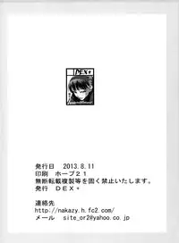 (C84) [DEX+ (Nakadera Akira)] Mayonaka Yukiko (Persona 4) [English] [CGrascal]