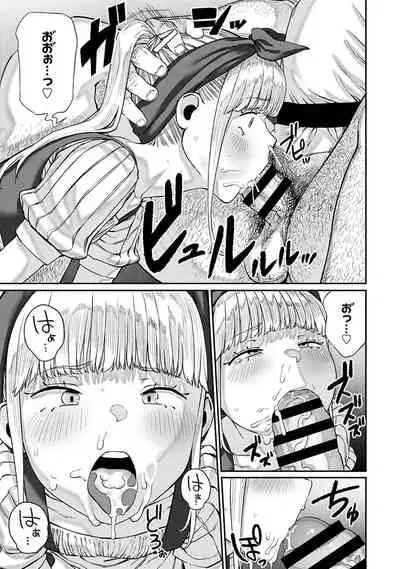 [pastime774] Unique Job 