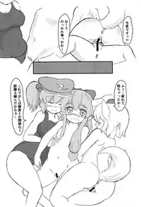 (Reitaisai 13) [Kemoyuru (Various)] Touhou Anmaroku (Touhou Project)