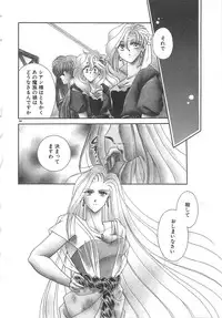 [Mizuki Raimu] Ai no Kamisama Koi no Tenshi