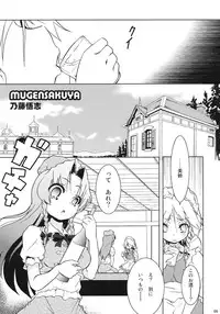 (Komachi 3) [Web Knight (Naitou Satoshi)] Mugen Sakuya (Touhou Project)