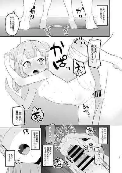 [Toranoe no Makimono (Toranoe)] Tsukigawa Chiri to Konzen Ryokou Futakomori (Pripara) [Digital]