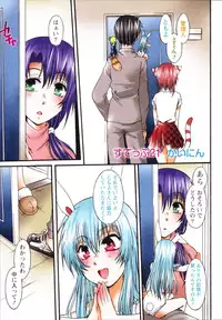 [Kurosaki Kotora] Koneko Aiiku Diary Usagi to Tanuki no Maki