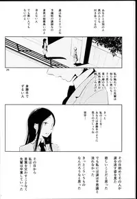 (ComiComi18) [G-complex (YUI_7)] Orange Ouji-sama to Aikotoba