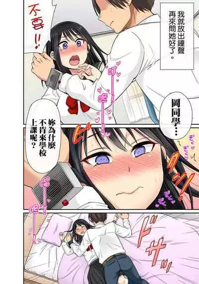 [kumikouj] Sekuhara OK Gakuen ~ Chime Nattara Soku Saimin!?~ | 性騷擾也OK學園～鐘聲一響立即催眠!?～ Ch.1-13 [Chinese]