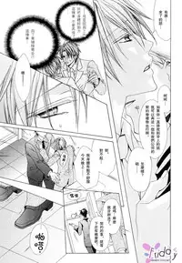 [Minami Haruka] Bitter ～kare no hisoyaka na seppun～ [Chinese]