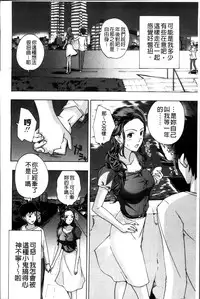 [Asagi Ryu] Onee-san to Koi Shiyou [Chinese]