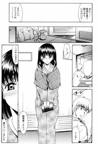 [Amayumi] Shiawase no Katachi