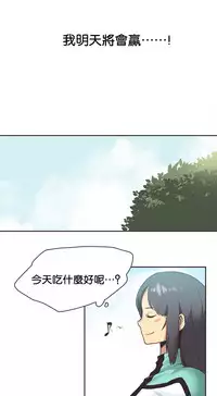 [﻿Chance, Kamang] Sports Girl ch.1-21 [Chinese]