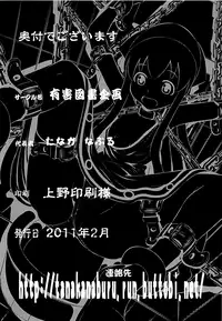 [Yuugaitosho Kikaku (Tanaka Naburu)] Rape! Squid (Smell) Girl! (Shinryaku! Ika Musume) [English] =LWB=