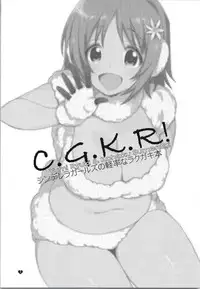 (SC2015 Winter) [L.L.MILK, Dotechin Tengoku (Sumeragi Kohaku, Ryuuki Yumi)] C.G.K.R! (THE IDOLM@STER CINDERELLA GIRLS)