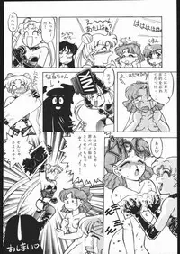 [Moriman Sho-Ten (Various)] KATZE 5 (Bishoujo Senshi Sailor Moon)