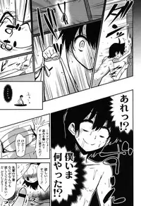 [Akai Mato] Boku wa Kanri Kanri Kanri Sarete Iru [Digital]