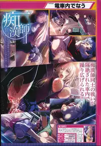 COMIC Mugen Tensei 2014-09
