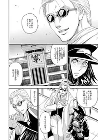 COMIC XO Zetsu! Vol. 24 [Digital]