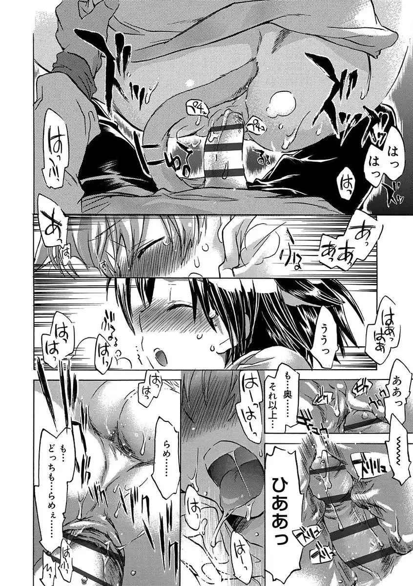 Kasshoku Akuma to Haraguro Otoko