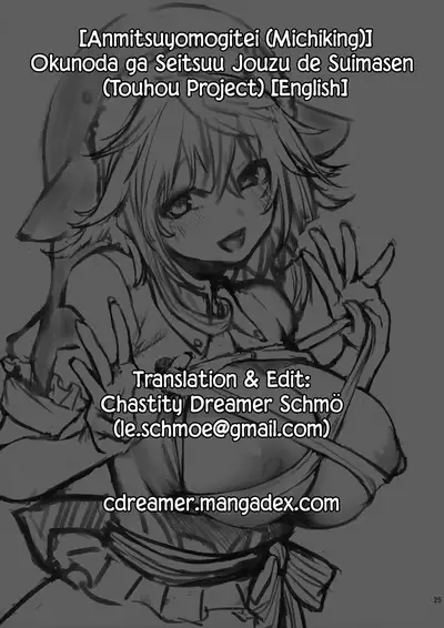 (C99) [Anmitsuyomogitei (Michiking)] Okunoda ga Seitsuu Jouzu de Suimasen (Touhou Project) [English] [Chastitty Dreamer Schmö]