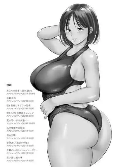 [Zaki Zaraki] Otoko kui okusama [Digital]