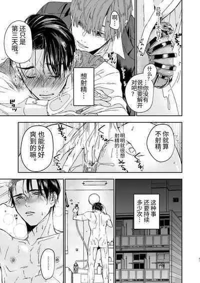 Yarichin Kyoushi no Ore ga Seito ni Choukyou Sarete Mesu Ochi nante Suru Wake Nai⁉