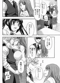 [MARIPYON] Koi Cafe ni Youkoso!! 1 - Welcome to Love&cafe!! 1