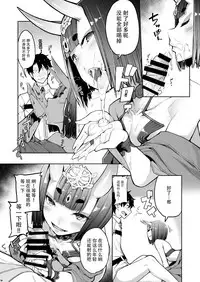 [IRON GRIMOIRE (SAKULA)] Sake ni Nagasare Oni ni Oboree (Fate/Grand Order) [Chinese] [MISO个人汉化] [Digital]