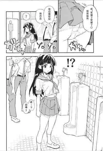 1-kagetsu Ninshin Shinakereba Otoko ni Modoreru Hanashi Ch. 1