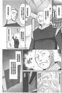 [Taira Hajime] Ingoku no Kouki Dietlinde [Chinese]