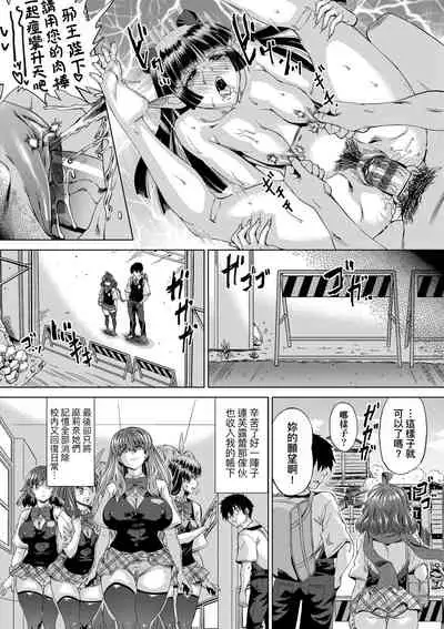 Jagan no Saimin Inryoku de Seitokai Les Joshi-tachi no Shojo o Kyousei Rape!! | 用邪眼的催眠淫力讓學生會百合女子們從處女強制畢業!!