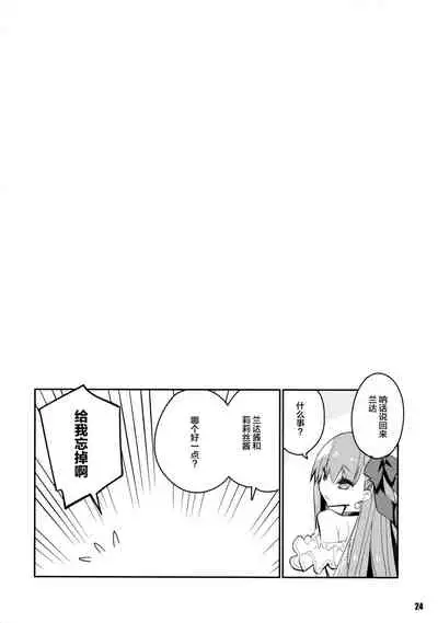 Sono Kuchimoto ni wa Kiiroi Bara to