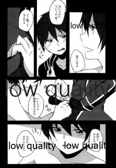 (C84) [Reflectia (Shindou Yuki)] BLACK OUT (Sword Art Online)