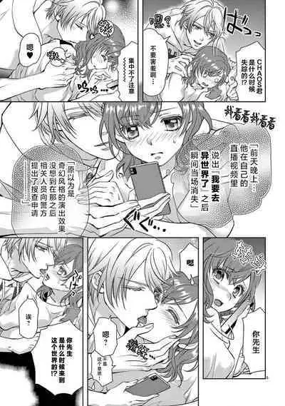 [Usa Usamiya] bonbi Girl to suraimu Boy ~ Fuwa puni suitorumu ~ | 贫困女子和史莱姆男子~软绵绵富有弹性的・甜蜜之家~ 1-7 [Chinese] [莉赛特汉化组]