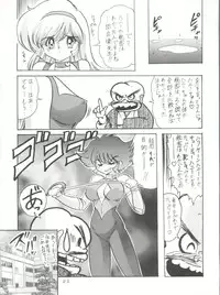 (CR21) [Kantou Usagi Gumi (Kamitou Masaki)] Choo (Cutey Honey)