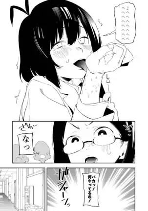 Hara-san no Fetish Notebook