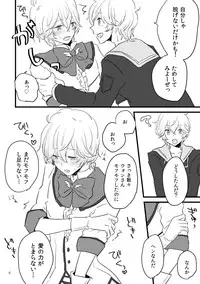 (Muteki no LOVE Prince 2) [Gomada] Eye Candy (Binan Koukou Chikyuu Bouei-bu LOVE!)