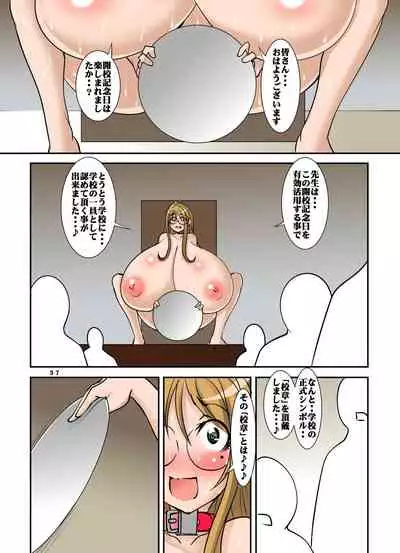 Zenseito Kyoushokuin 509-mei ni Zettai Fukujuu Suru Kounai Yuiitsu no Josei Hard SM Dorei Kyoushi Kouhen