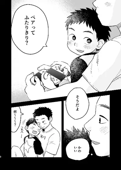 Futari no Nichiyoubi