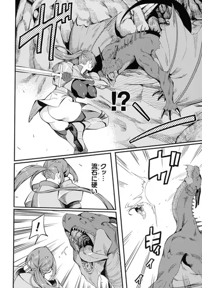 Haiboku heno Rinkankyoku