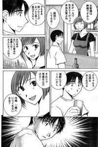 Monthly Vitaman 2007-08