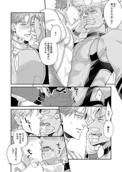 Aishite nante, Nai keredo.