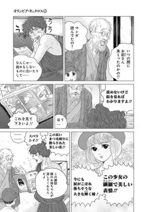 Olympia Kyklos Vol. 01-04