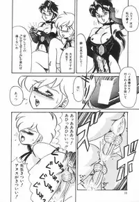 [Makita Aoi] Kyouteki Kagaku Club - Welcome Science of Madness Club