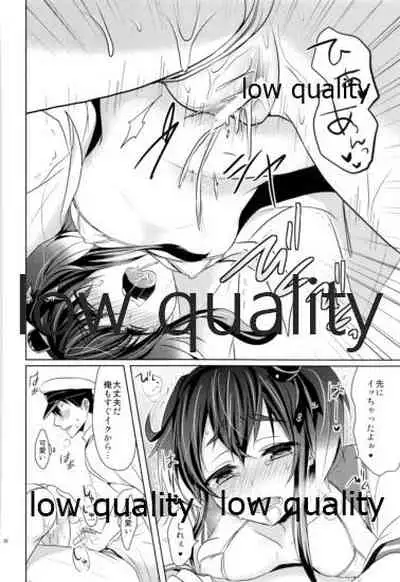 (C96) [Proom (Pei)] Kanmusu Biyori (Kantai Collection -KanColle-)