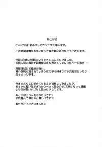 (C94) [Yurutto Pocket (Untue)] Teitoku wa Semai Toko Suki (Kantai Collection -KanColle-)