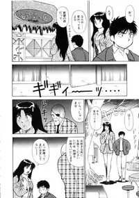 [Dai 25 Hohei Shidan] Tenshi no Question