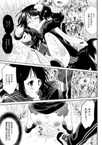 [Mizukami Ranmaru] Idol Nikutai Kensa [Digital]