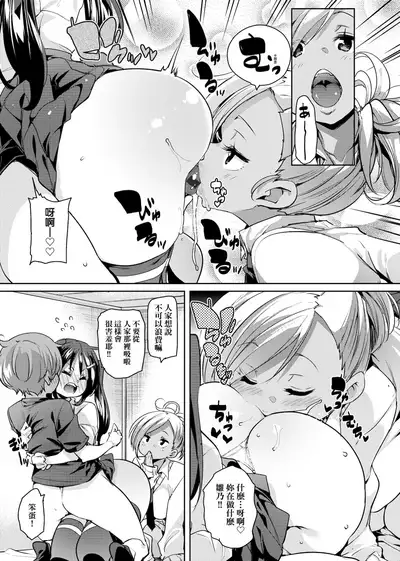 Panpan Yawaraka Ecchi Ana | 啪啪作樂♥軟玉溫香.好色穴